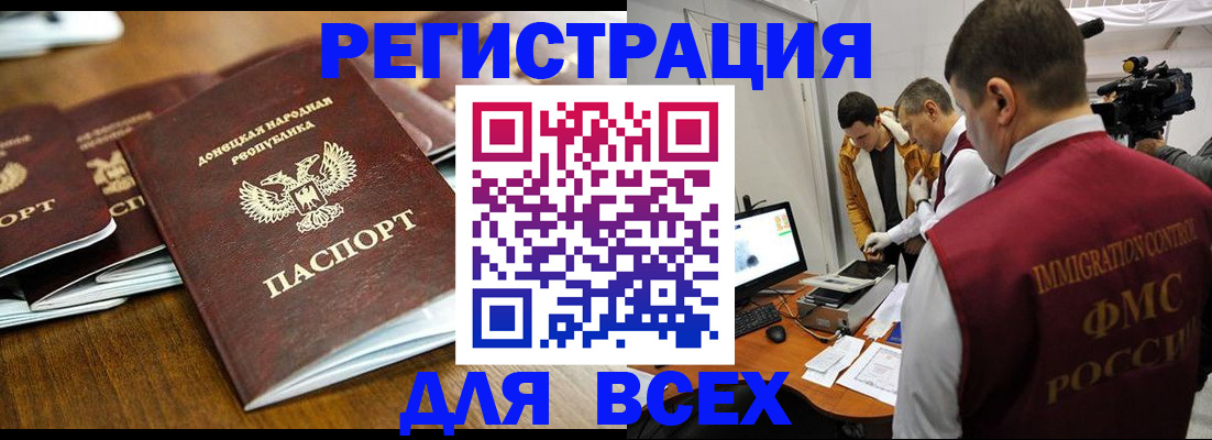 прописка от собственника в Богородске