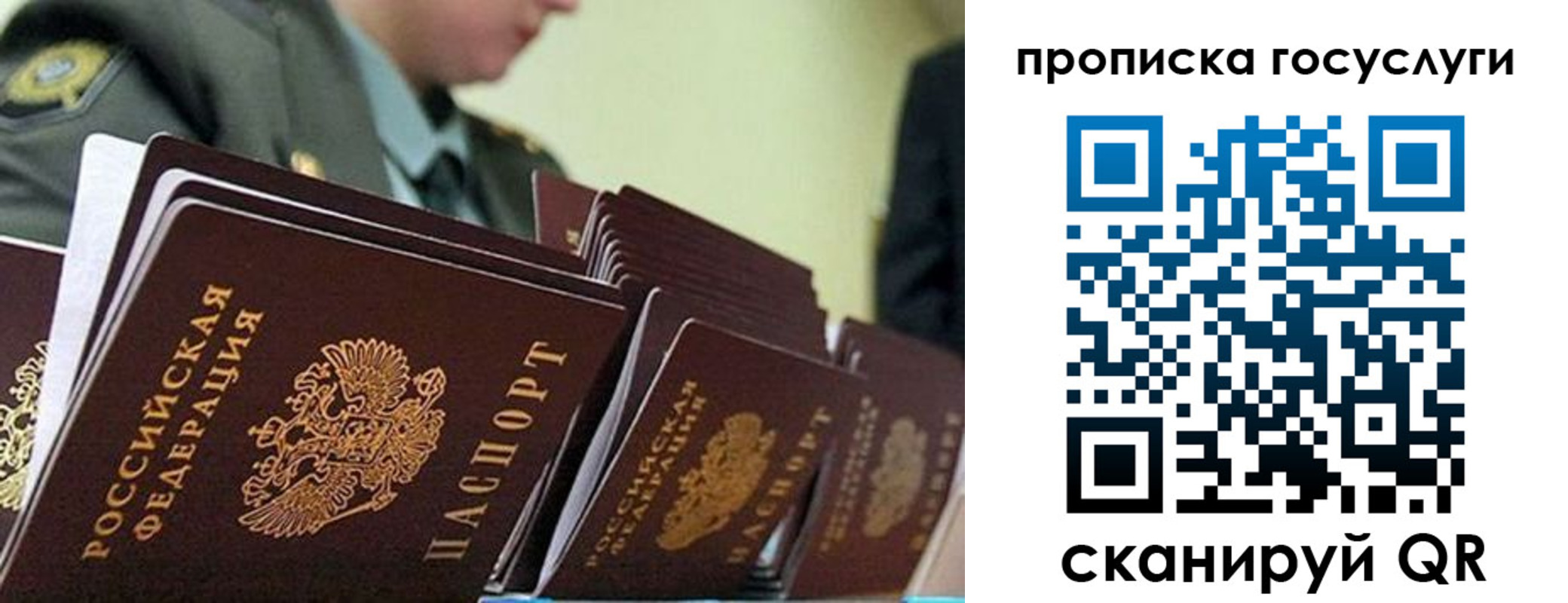 временная регистрация в квартире в Богородске