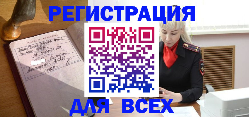 временная регистрация законно в Богородске